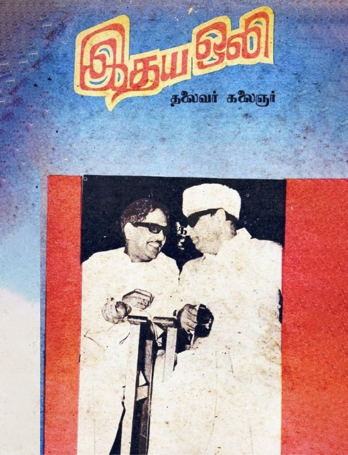 இதய ஒலி