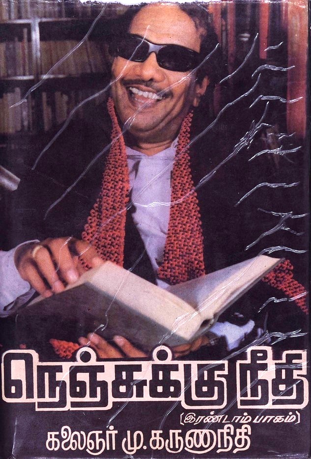 நெஞ்சுக்கு நீதி – இரண்டாம் பாகம்