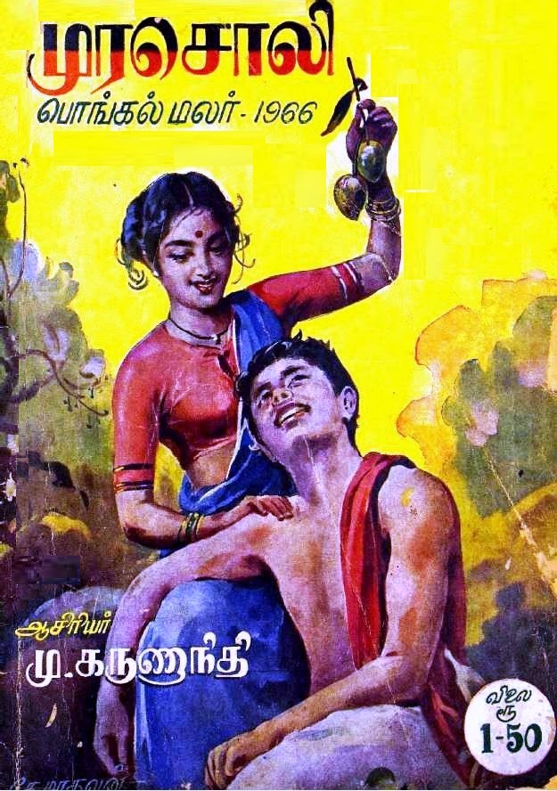 குப்பைத்தொட்டி
