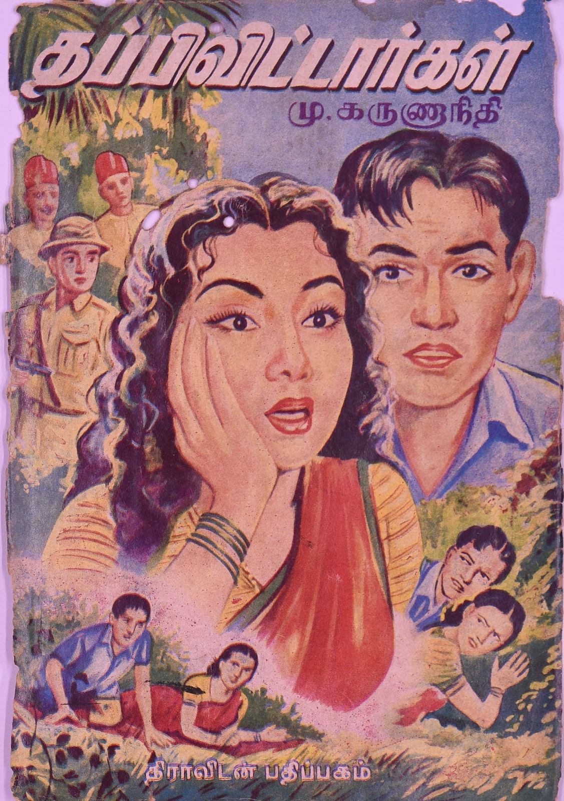தப்பிவிட்டார்கள்
