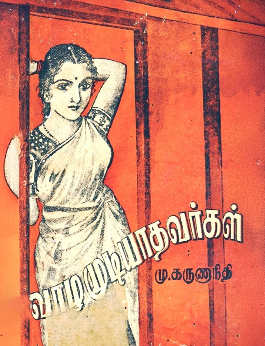 வாழமுடியாதவர்கள்